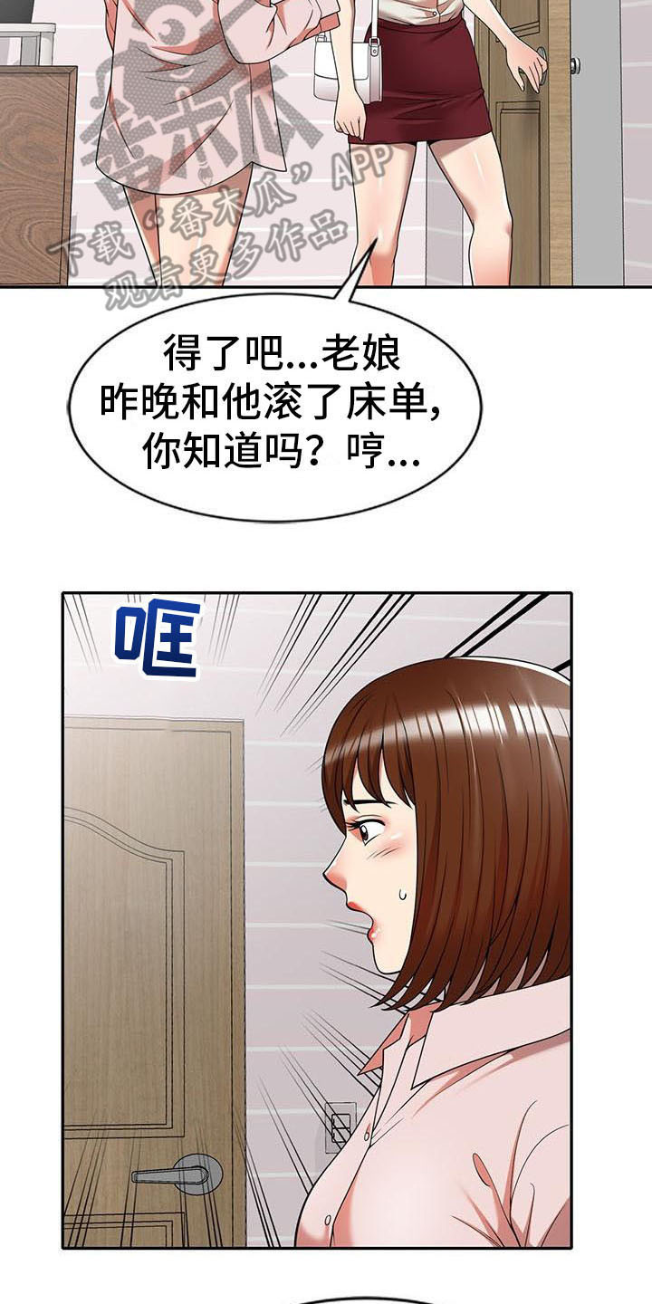 职业球员漫画,第14章：不真实2图