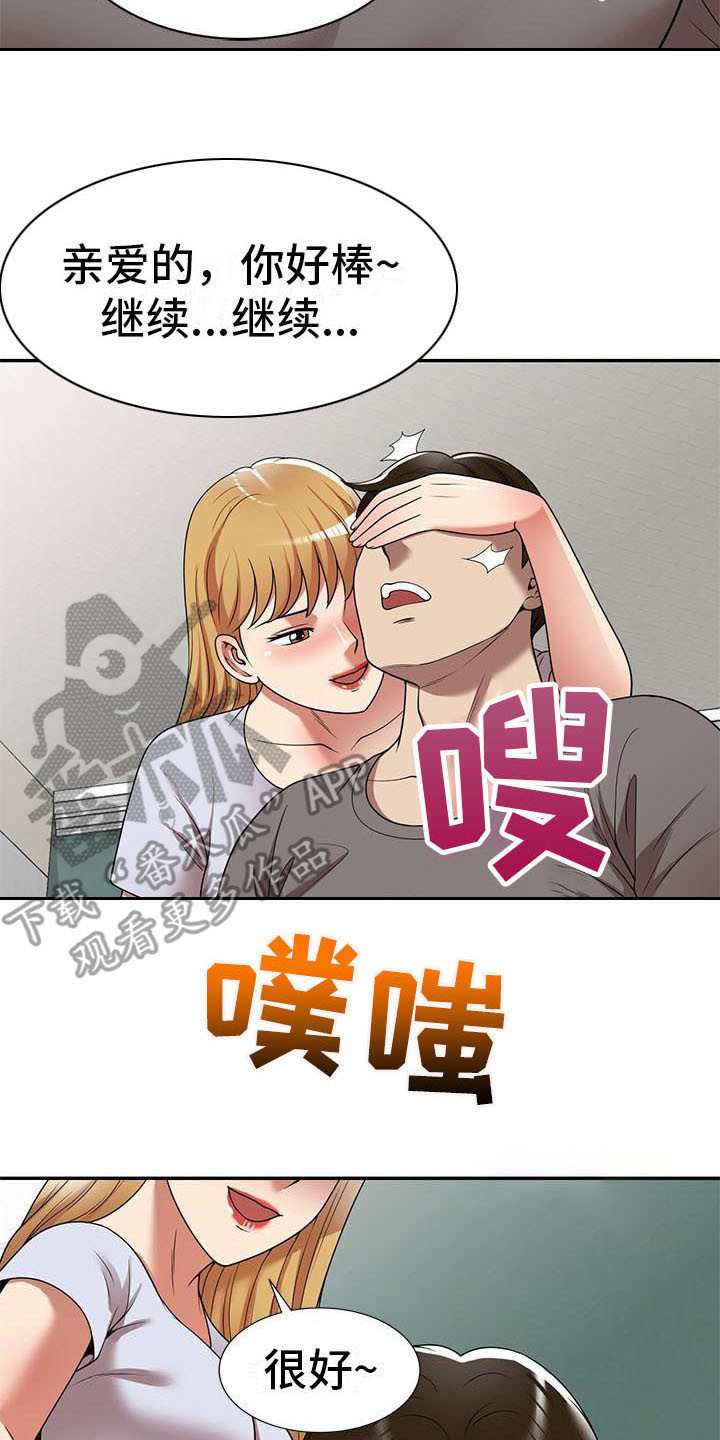 职业球员漫画,第25章：丢脸4图