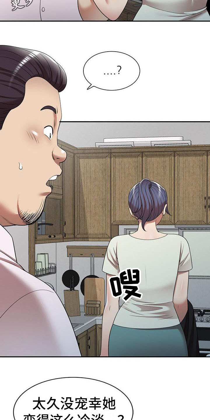 职业球员漫画,第19章：拒绝5图