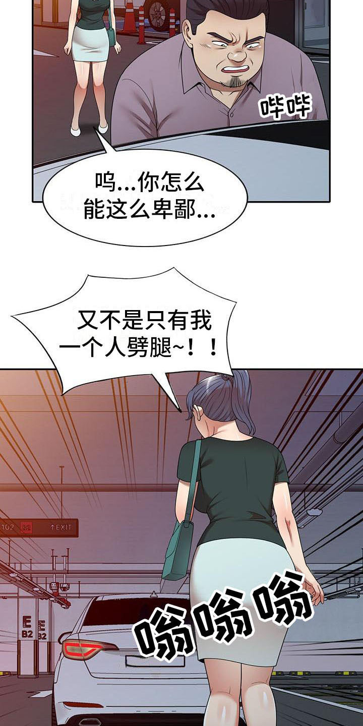 职业球员漫画,第21章：盯上1图