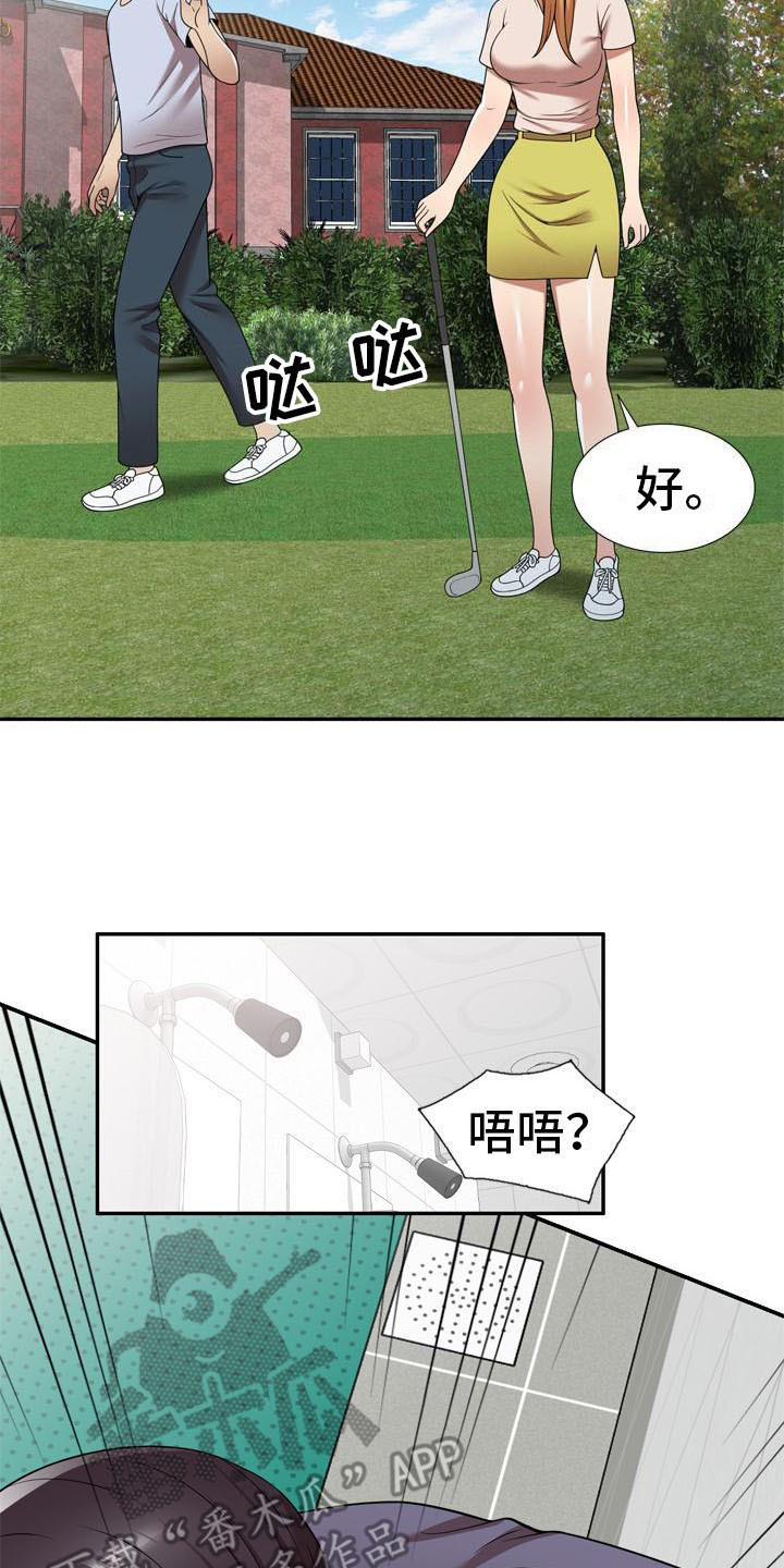 职业球员漫画,第27章：计划2图