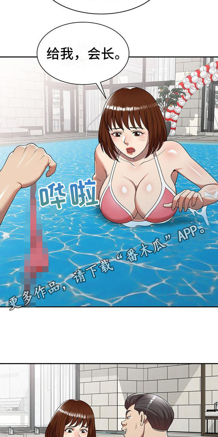 职业球员漫画,第16章：慌张1图