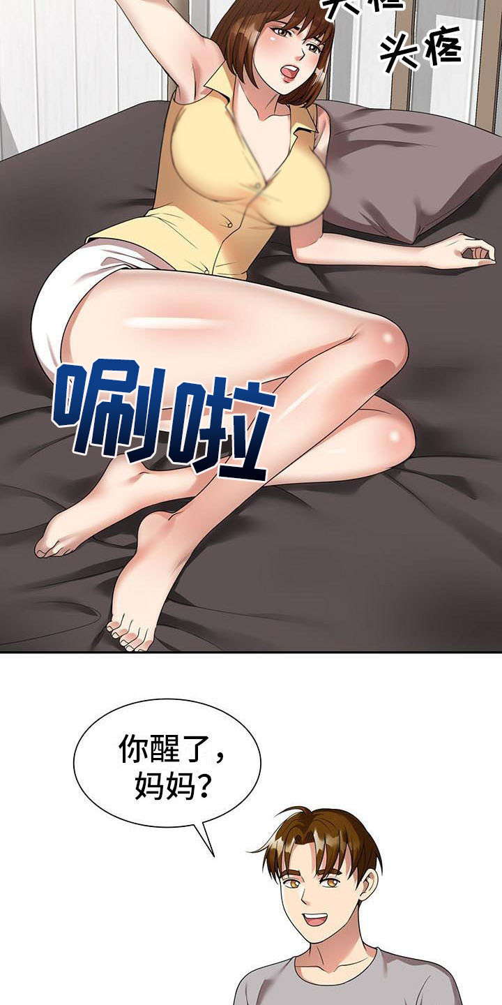 职业球员漫画,第4章：开玩笑3图