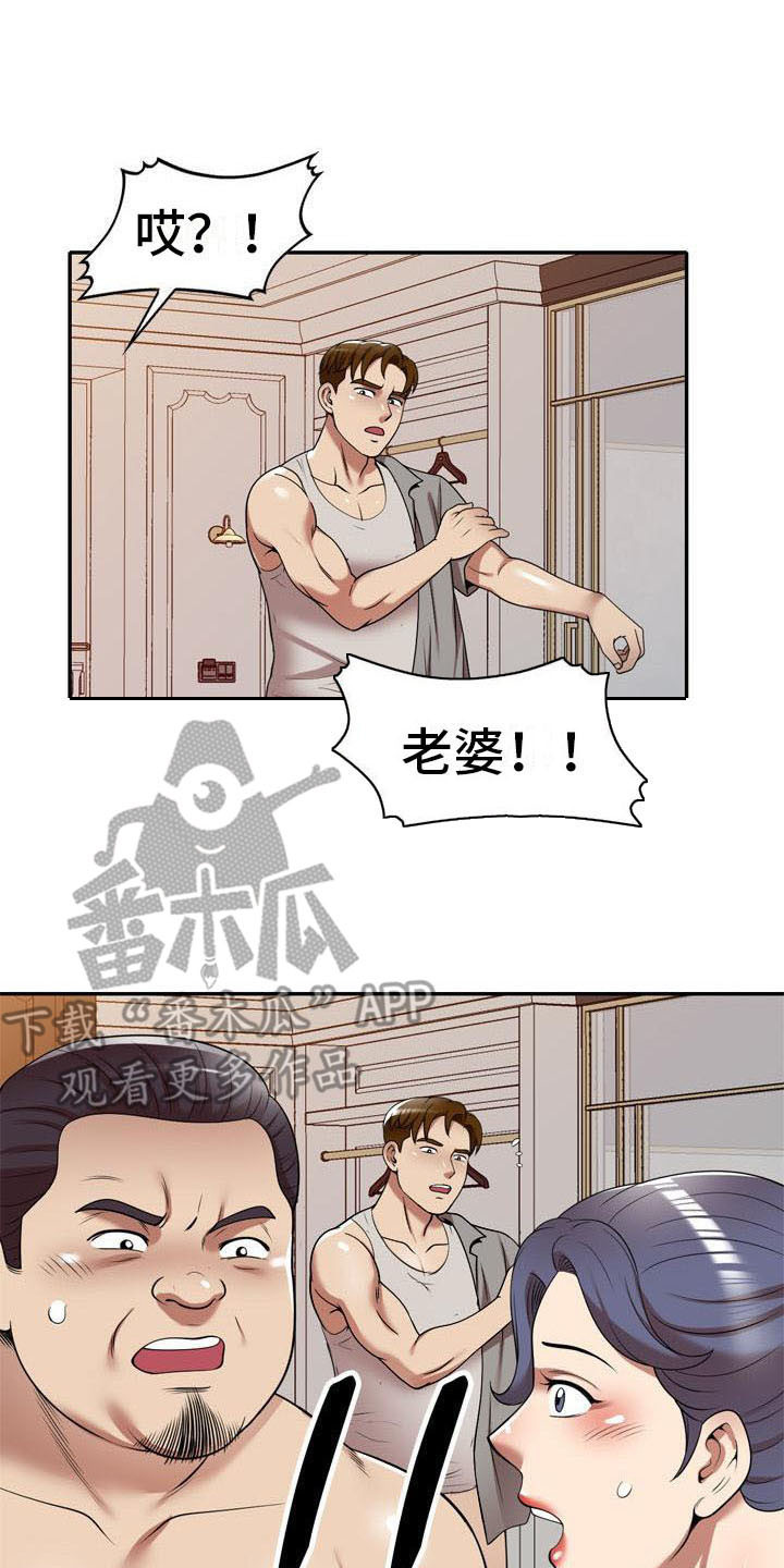 职业球员漫画,第20章：巧合5图