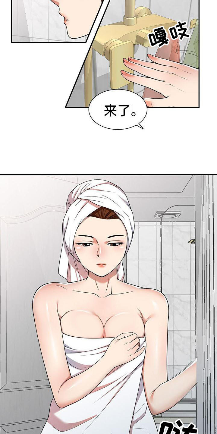 职业球员漫画,第9章：装可怜5图