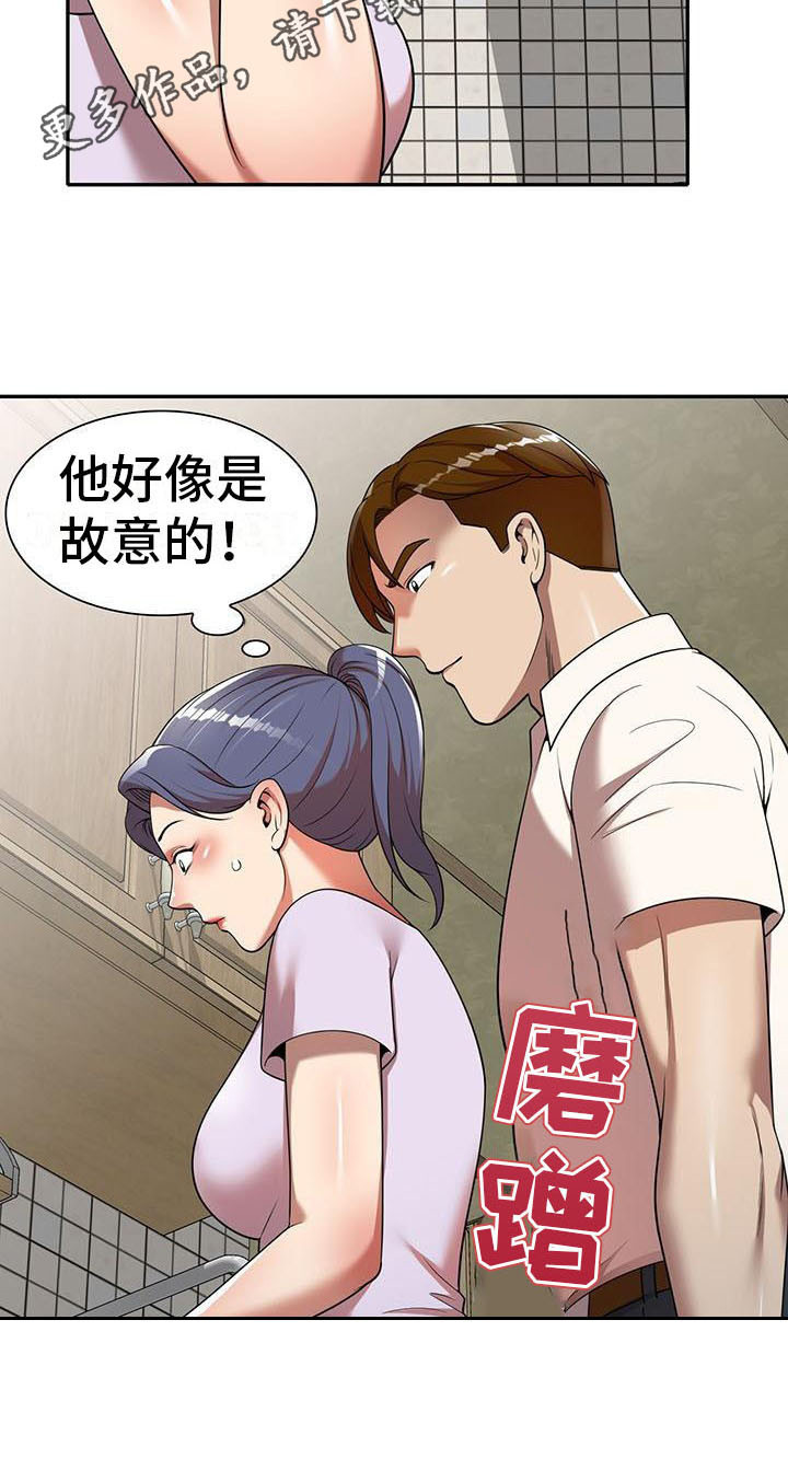 职业球员漫画,第18章：联系方式1图