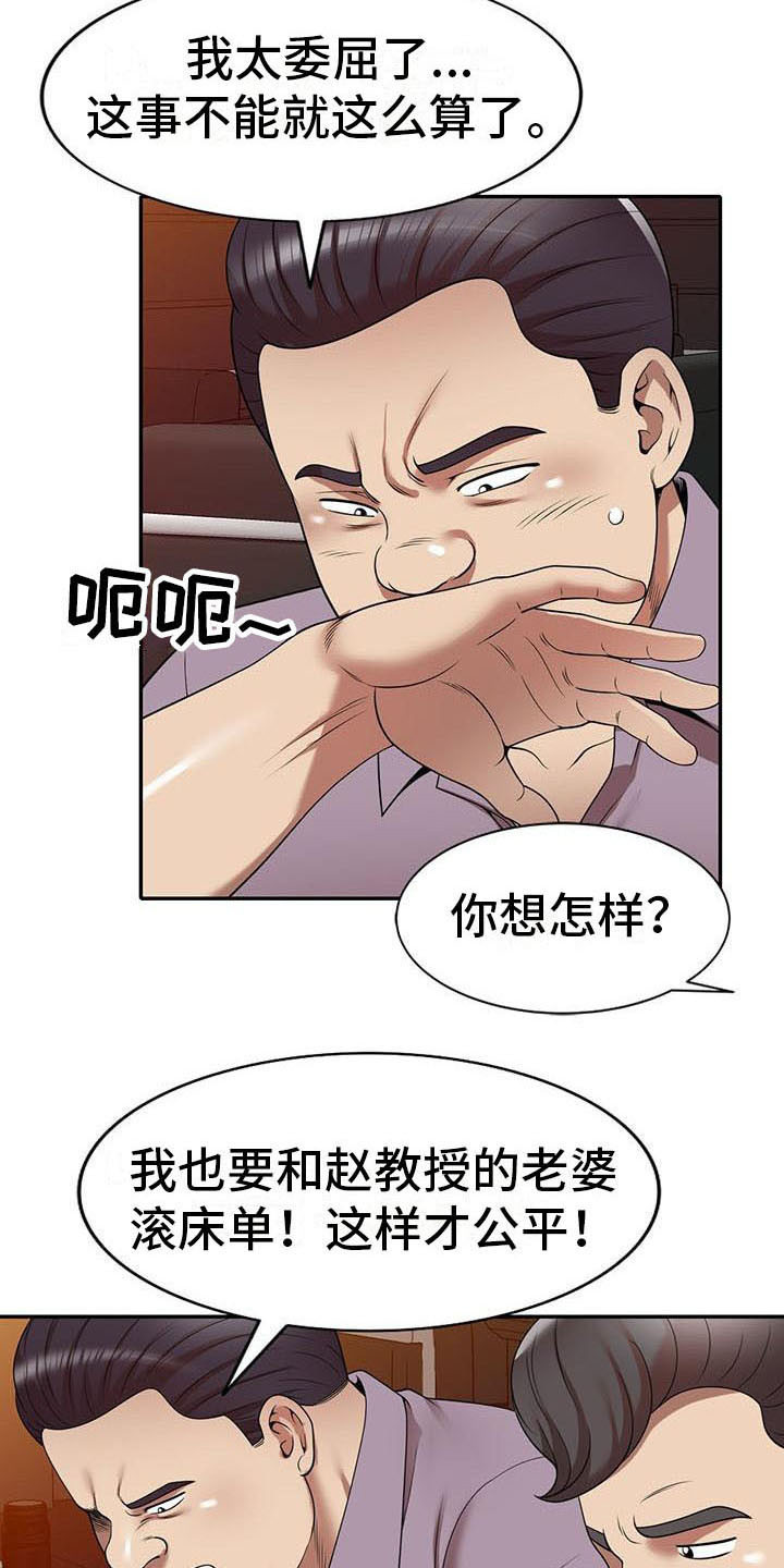 职业球员漫画,第21章：盯上4图