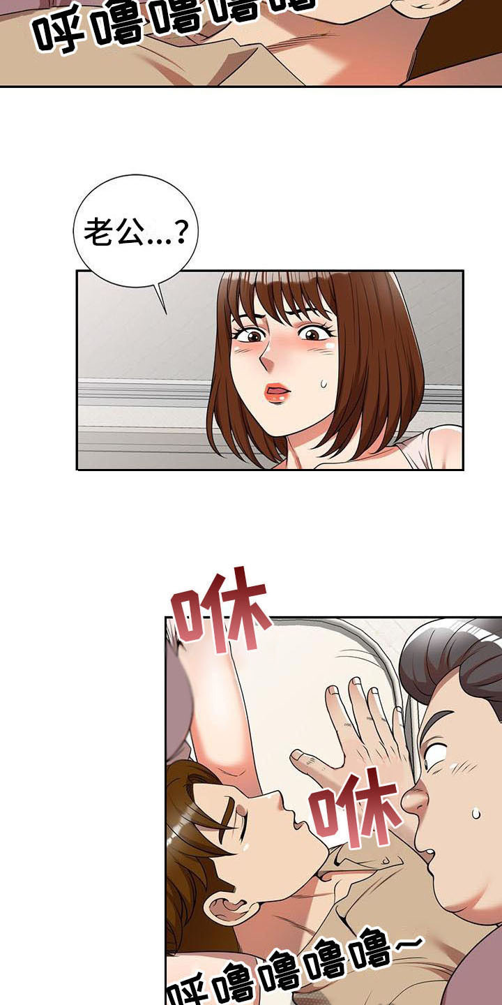 职业球员漫画,第10章：睡着了3图