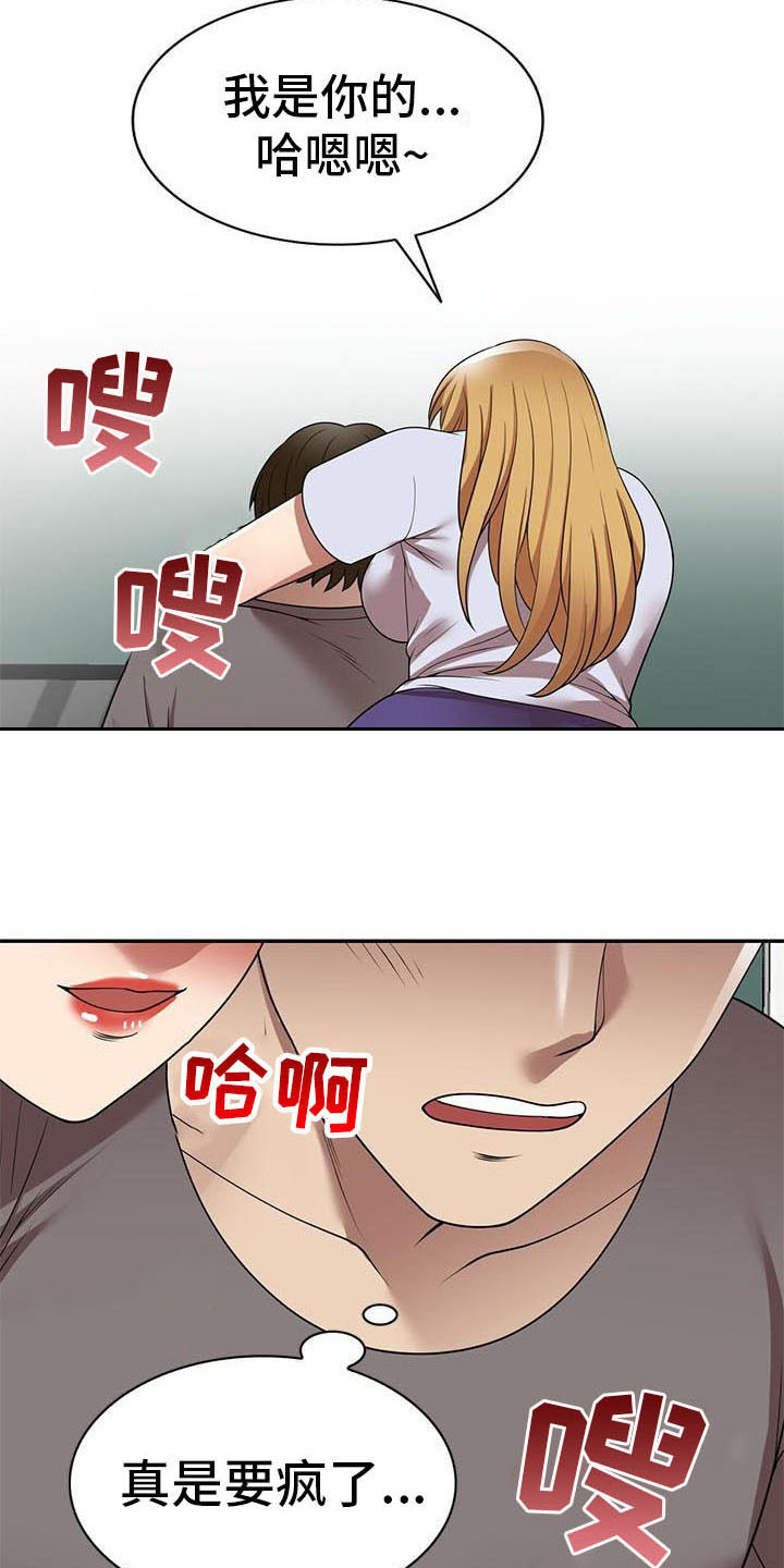 职业球员漫画,第25章：丢脸3图