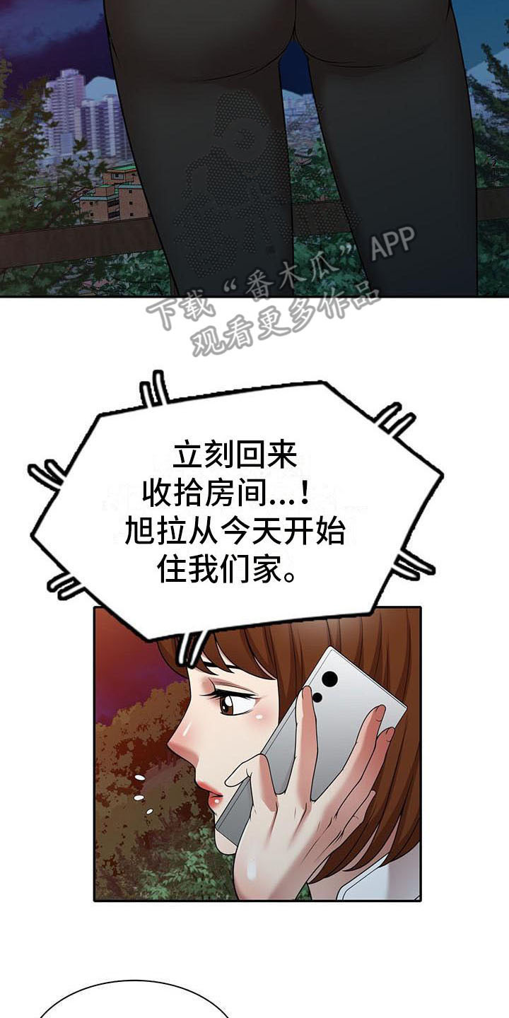 职业球员漫画,第24章：戛然而止5图