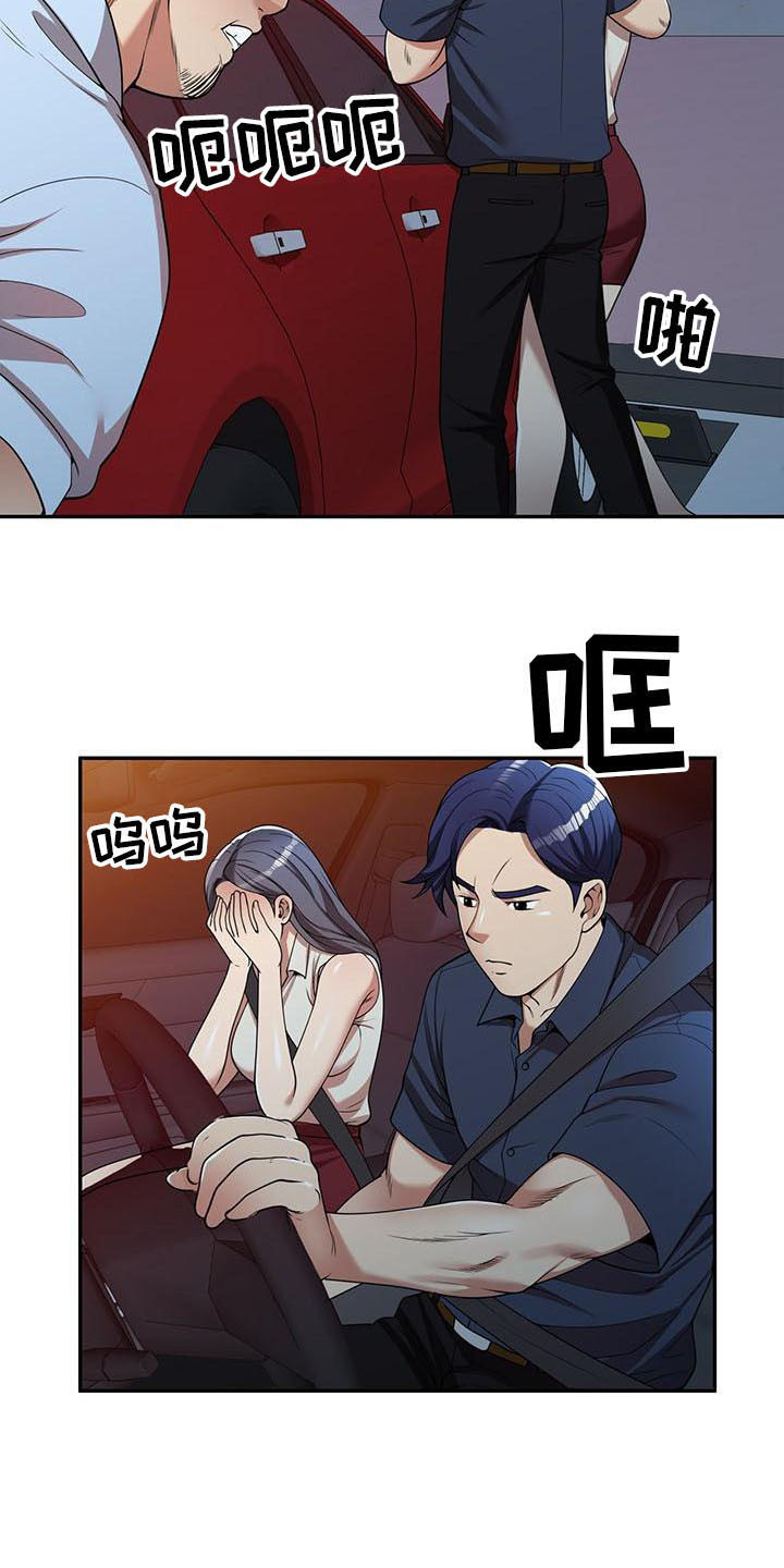 职业球员漫画,第9章：装可怜2图