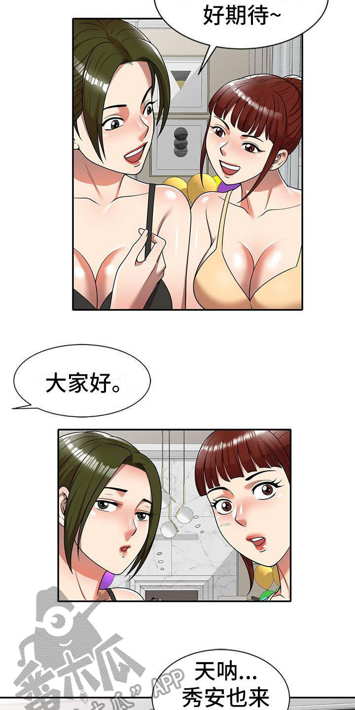 职业球员漫画,第15章：泳池派对1图