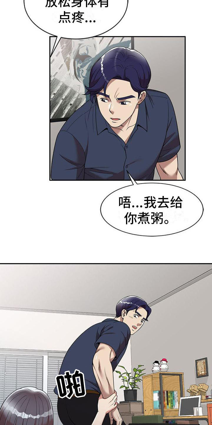 职业球员漫画,第12章：报答3图