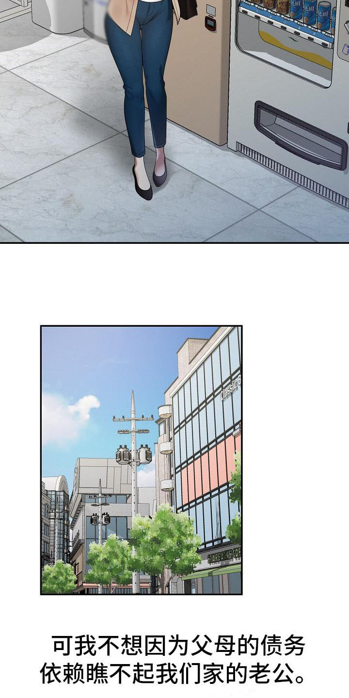 职业球员漫画,第2章：咬牙忍耐2图