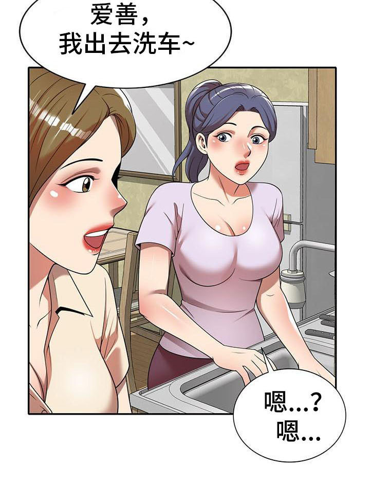 职业球员漫画,第17章：逃走4图