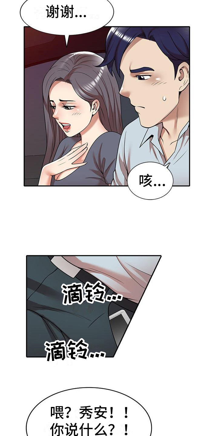 职业球员漫画,第22章：挣扎2图