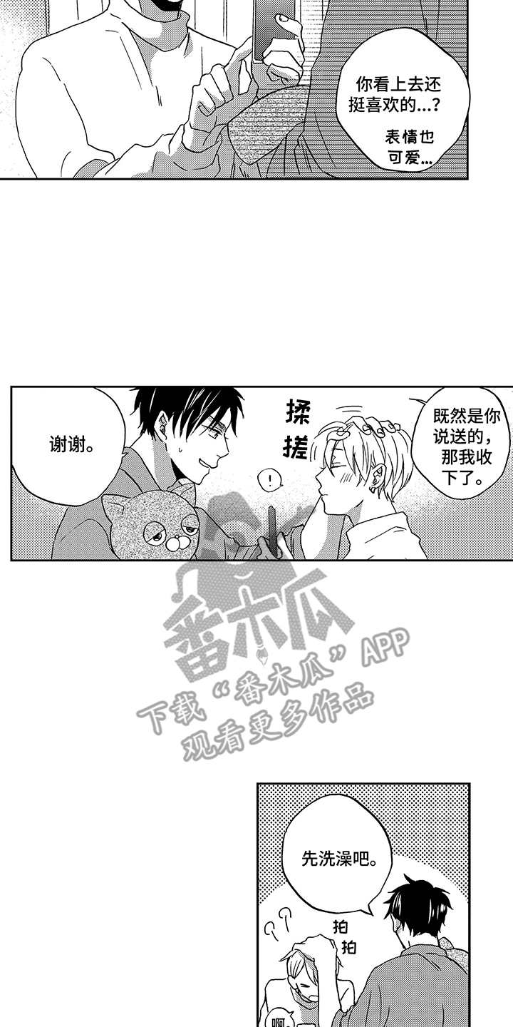 拥抱疗法漫画,第7章：玩偶2图