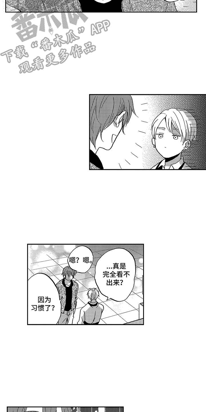 拥抱疗法漫画,第19章：整理思绪4图