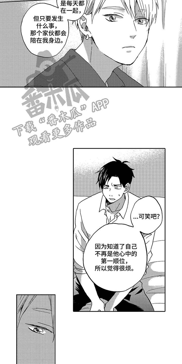 拥抱疗法漫画,第4章：意识到2图