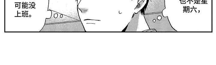 拥抱疗法算早恋吗漫画,第8章：工作5图