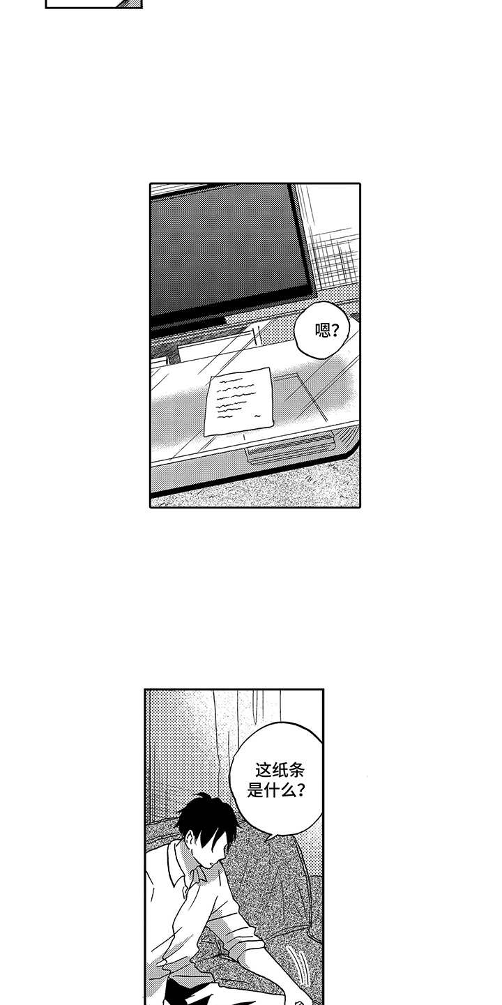 拥抱疗法漫画,第6章：成为习惯5图