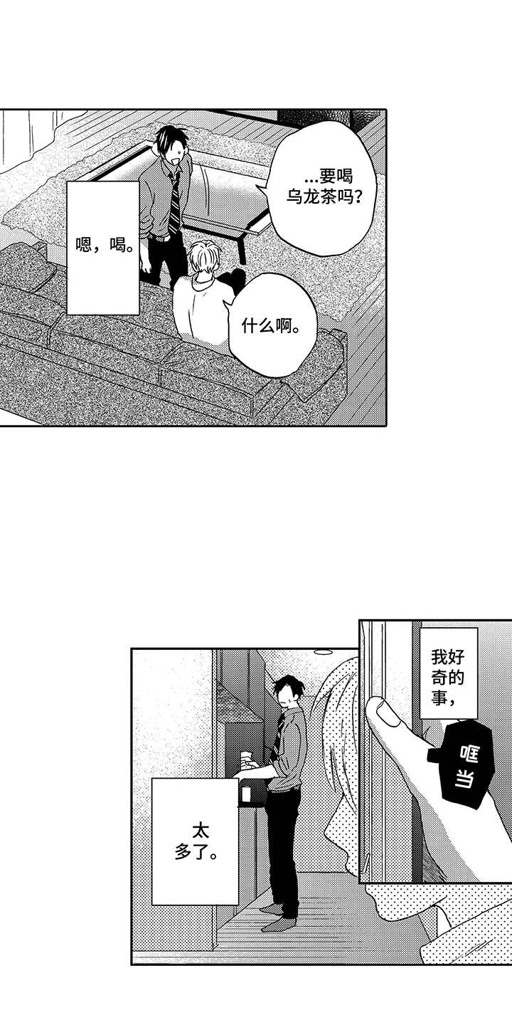 拥抱疗法漫画,第7章：玩偶1图