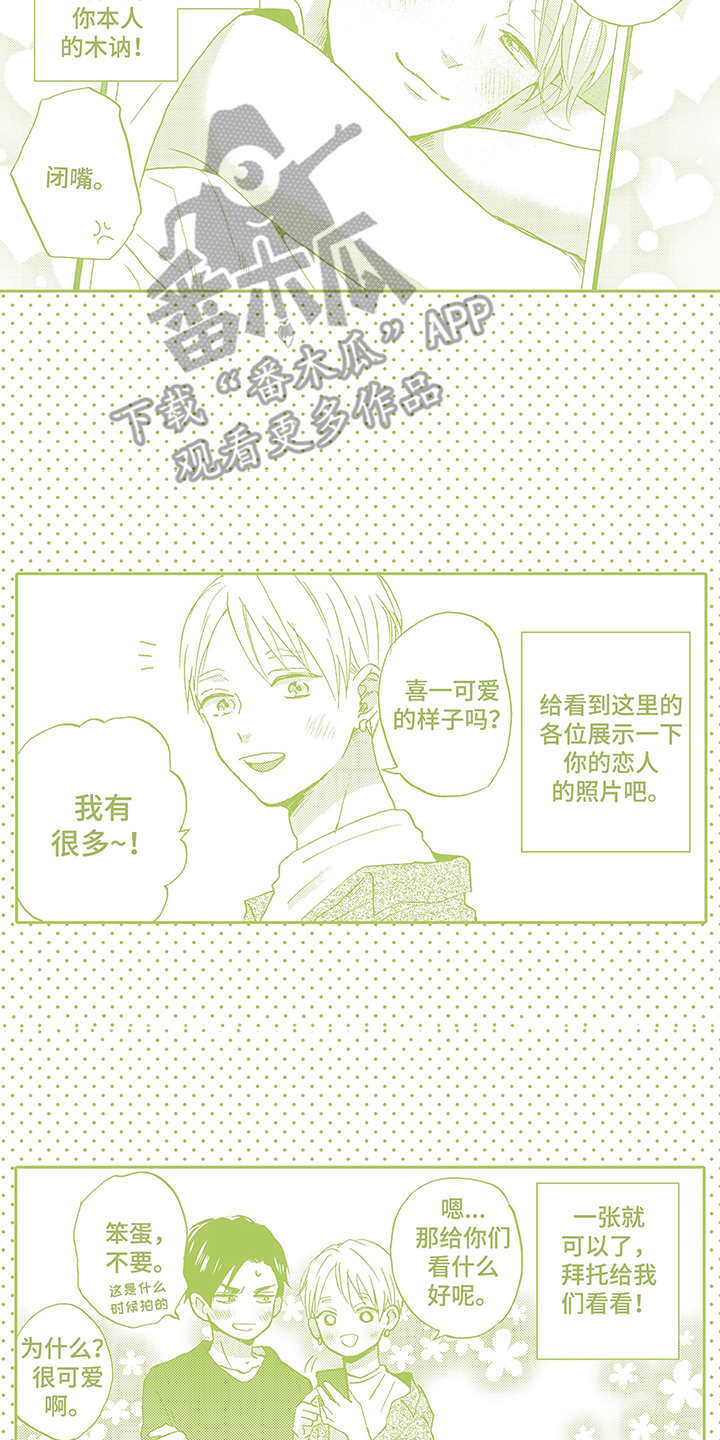 拥抱疗法算早恋吗漫画,第29章：撒娇（完结）2图