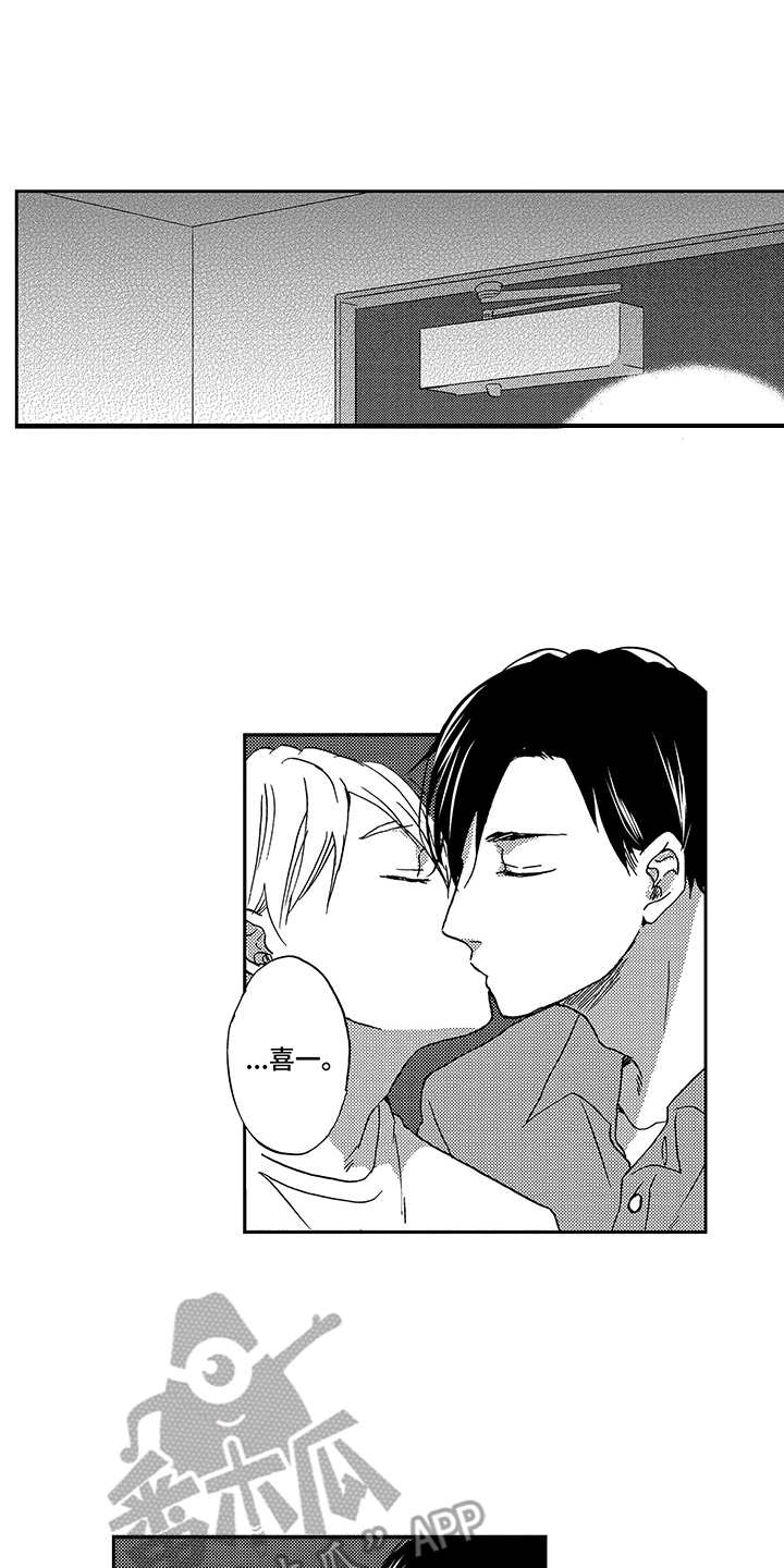 拥抱心理学解读漫画,第25章：敬请期待5图