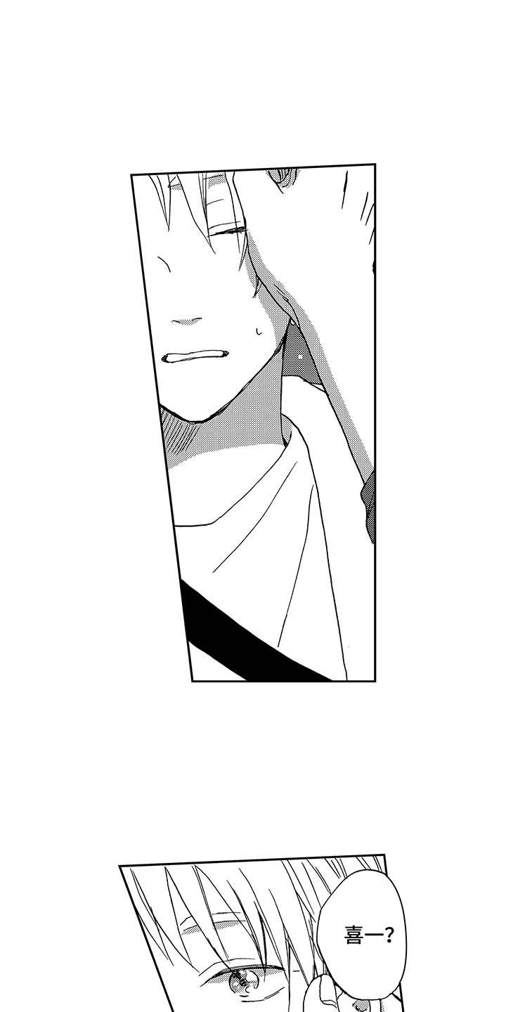 拥抱太阳漫画,第16章：想要了解3图