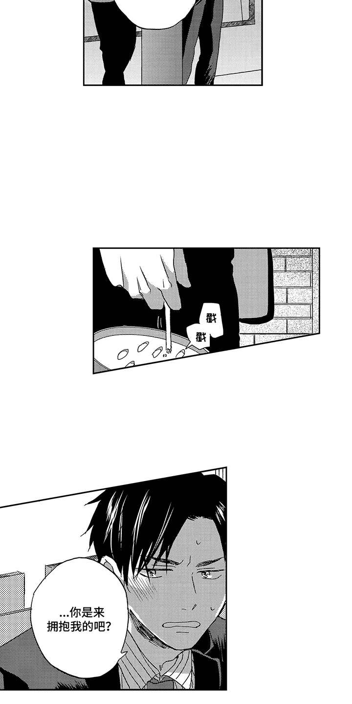 拥抱星星的月亮全集免费观看漫画,第10章：指定3图