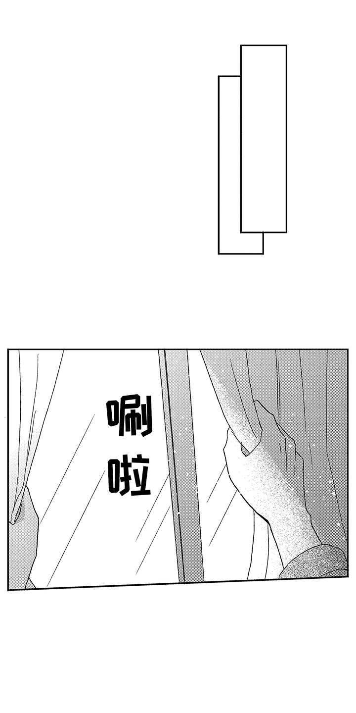 拥抱疗法漫画,第18章：前男友3图