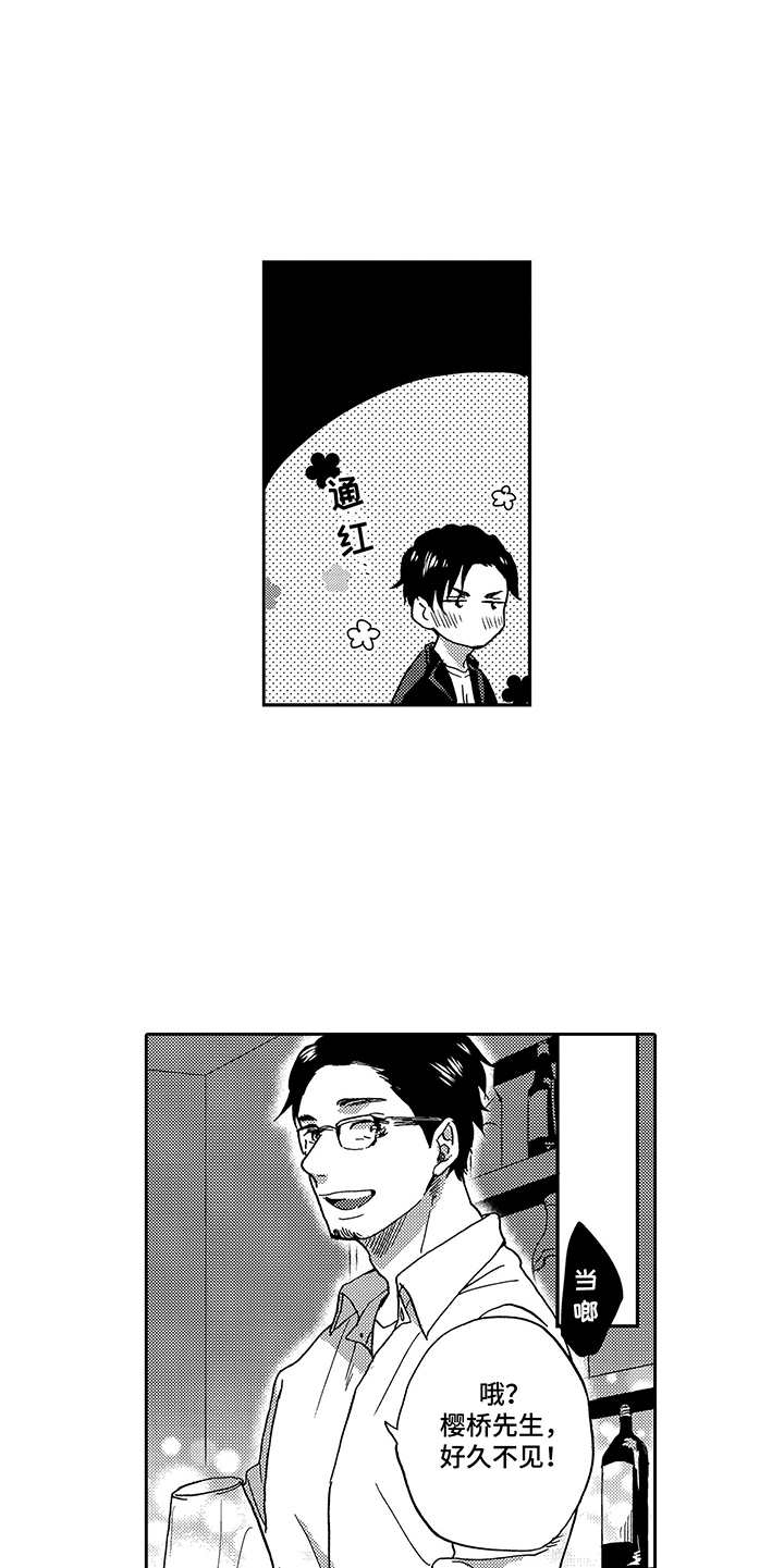 拥抱疗法漫画,第15章：依赖5图