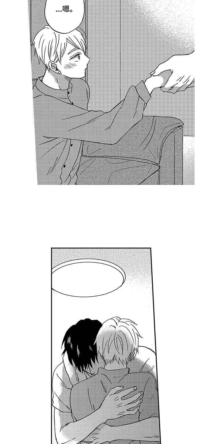 拥抱幸福电视连续剧漫画,第13章：很可爱4图