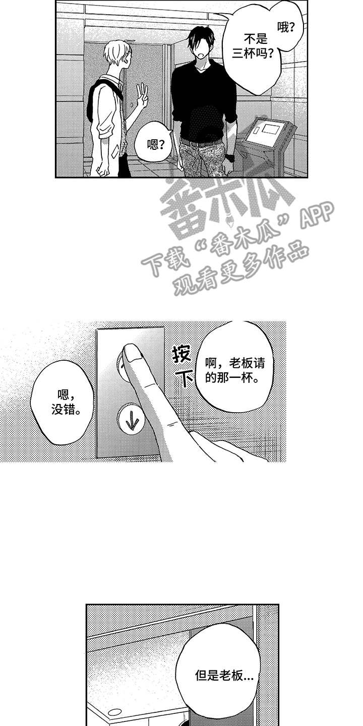 拥抱后男女关系会发生什么变化漫画,第21章：不能忘记4图