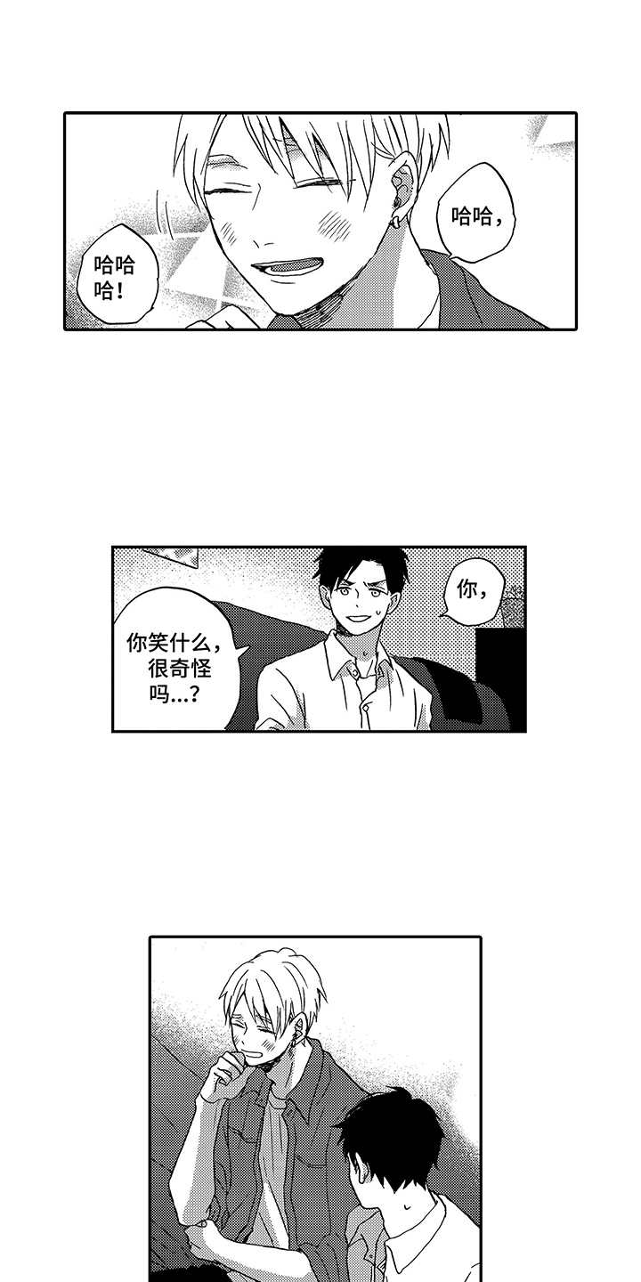 拥抱夕阳图片漫画,第3章：没有戒心2图