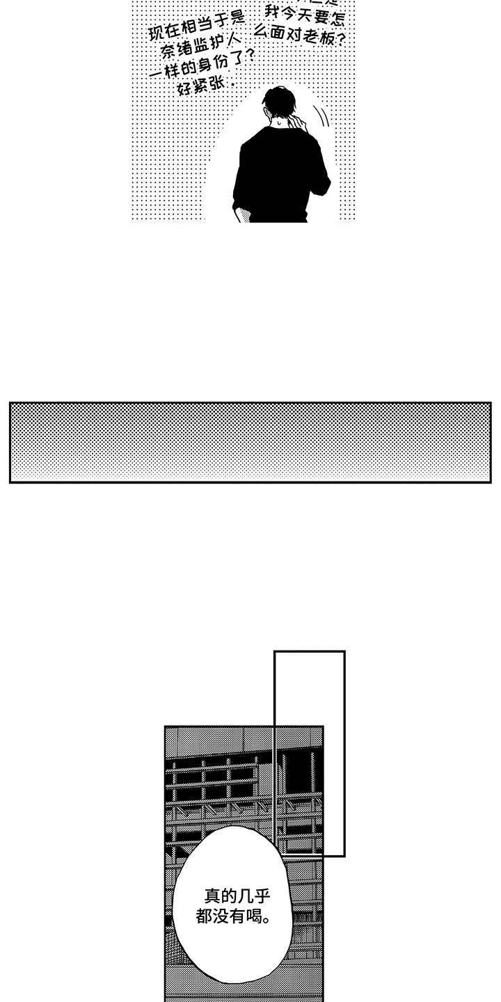 拥抱后男女关系会发生什么变化漫画,第21章：不能忘记2图
