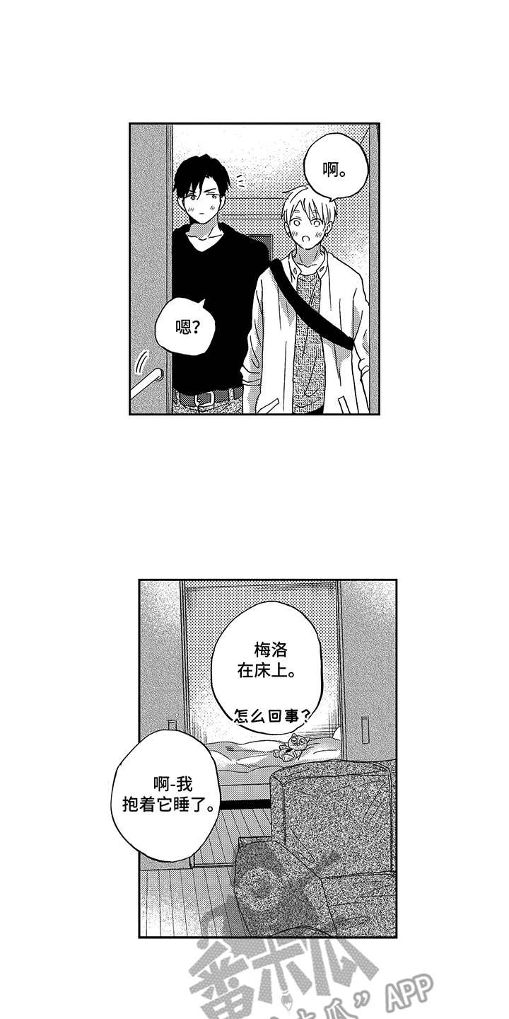 拥抱疗法算早恋吗漫画,第23章：表现在脸上1图