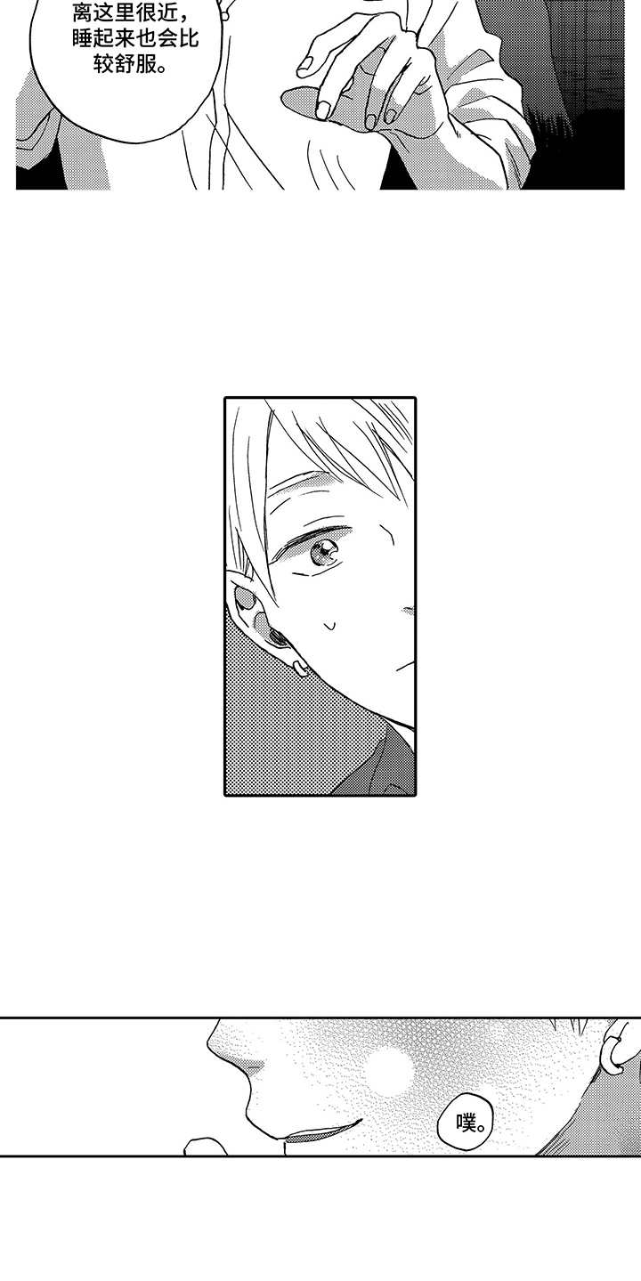 拥抱夕阳图片漫画,第3章：没有戒心1图