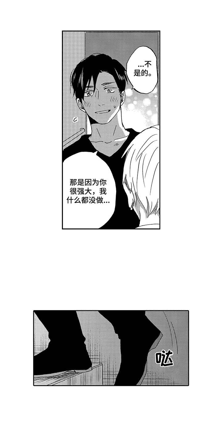 拥抱疗法具体操作漫画,第20章：心意2图