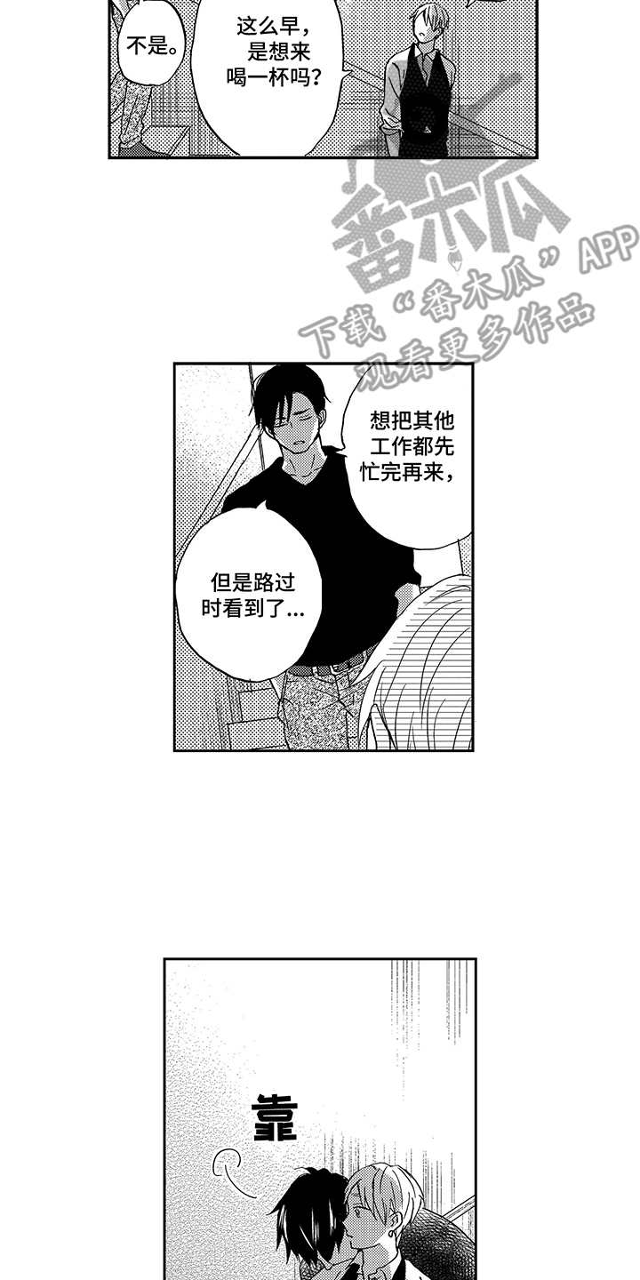 拥抱疗法算早恋吗漫画,第20章：心意4图