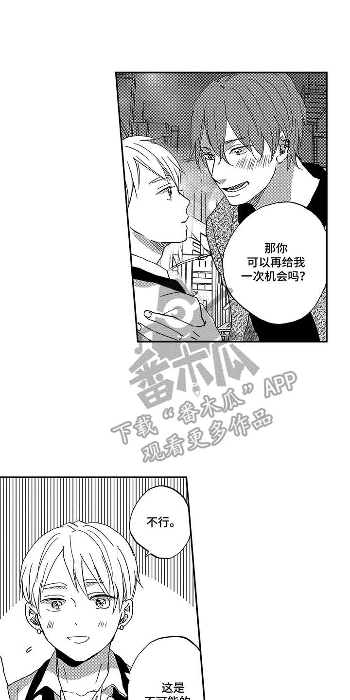 拥抱疗法漫画,第19章：整理思绪5图