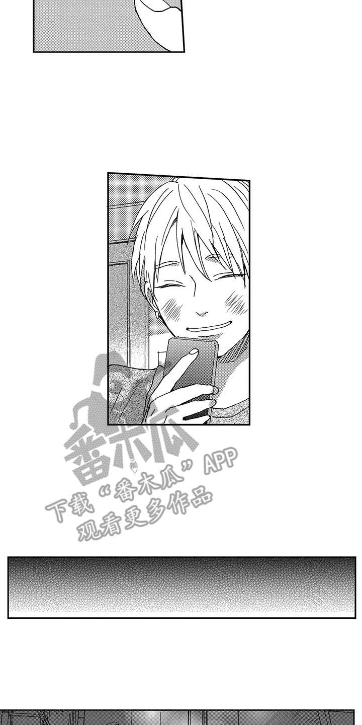 拥抱疗法漫画,第18章：前男友5图