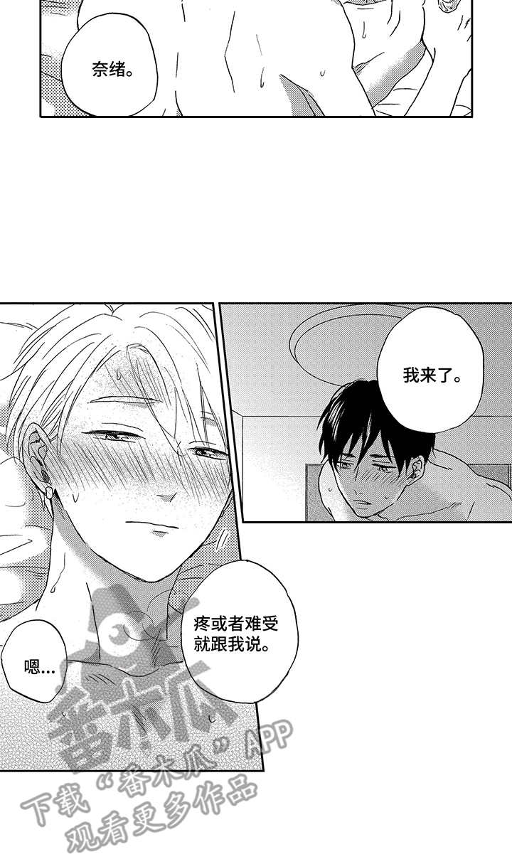 拥抱你入睡图片漫画,第26章：吸引4图