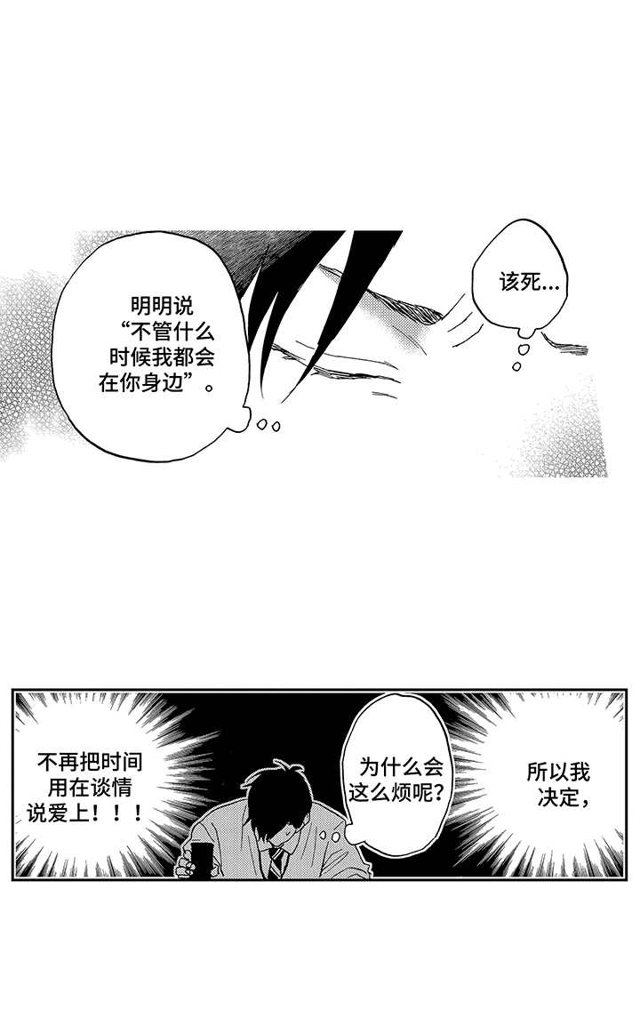 拥抱疗法漫画,第1章：酸痛5图