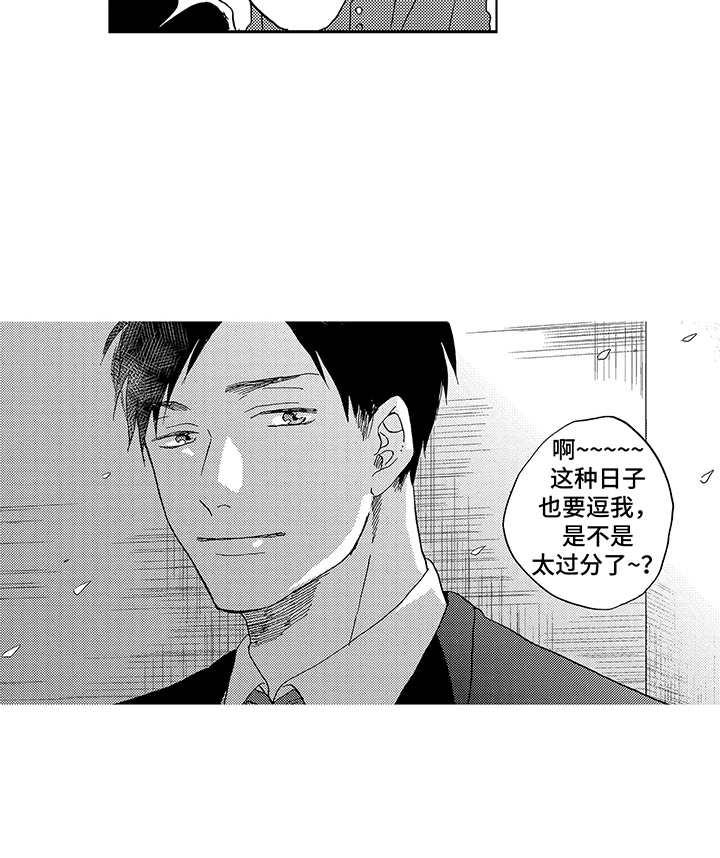 拥抱疗法漫画,第2章：喝醉了1图