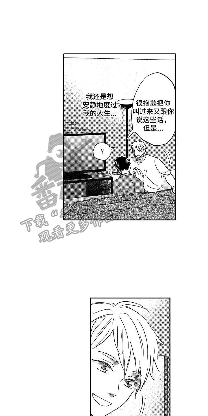拥抱星星的月亮全集免费观看漫画,第6章：成为习惯3图