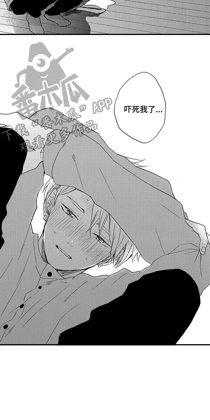 拥抱疗法漫画,第11章：追加选项3图