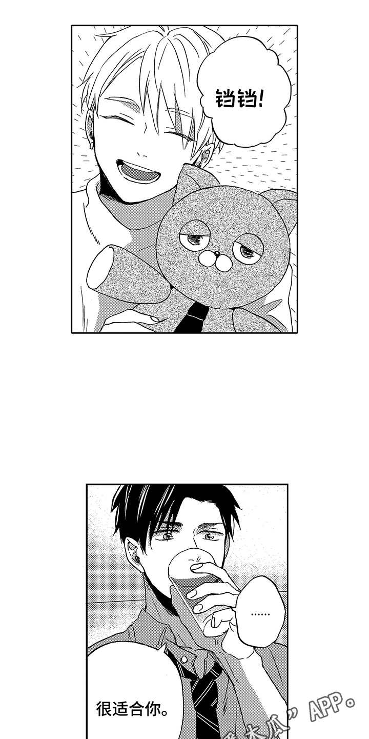 拥抱疗法漫画,第7章：玩偶5图