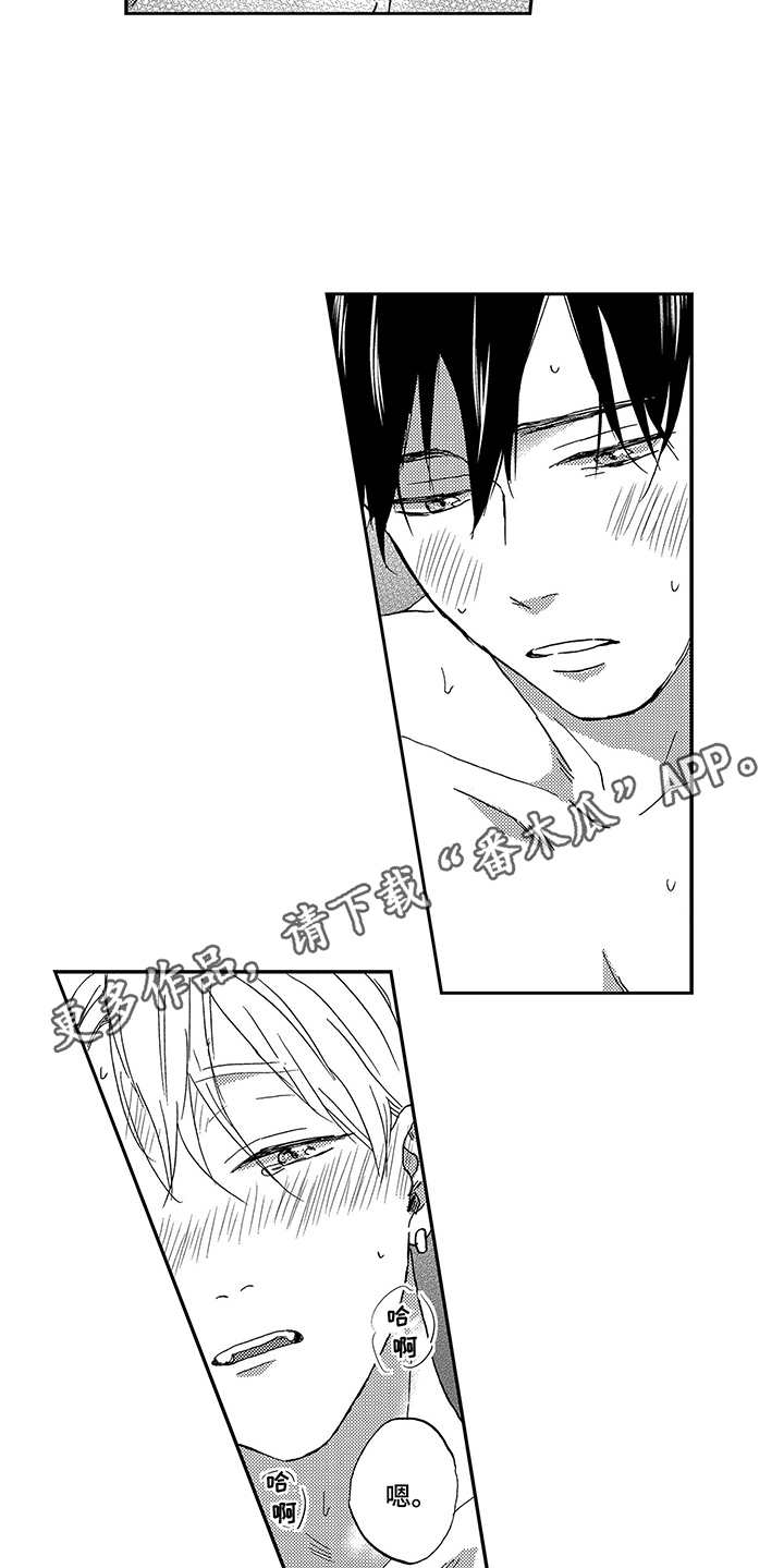 拥抱疗法漫画,第27章：很安稳1图