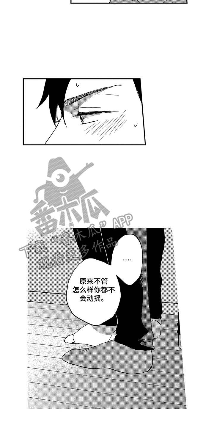 拥抱星星的月亮全集免费观看漫画,第10章：指定5图